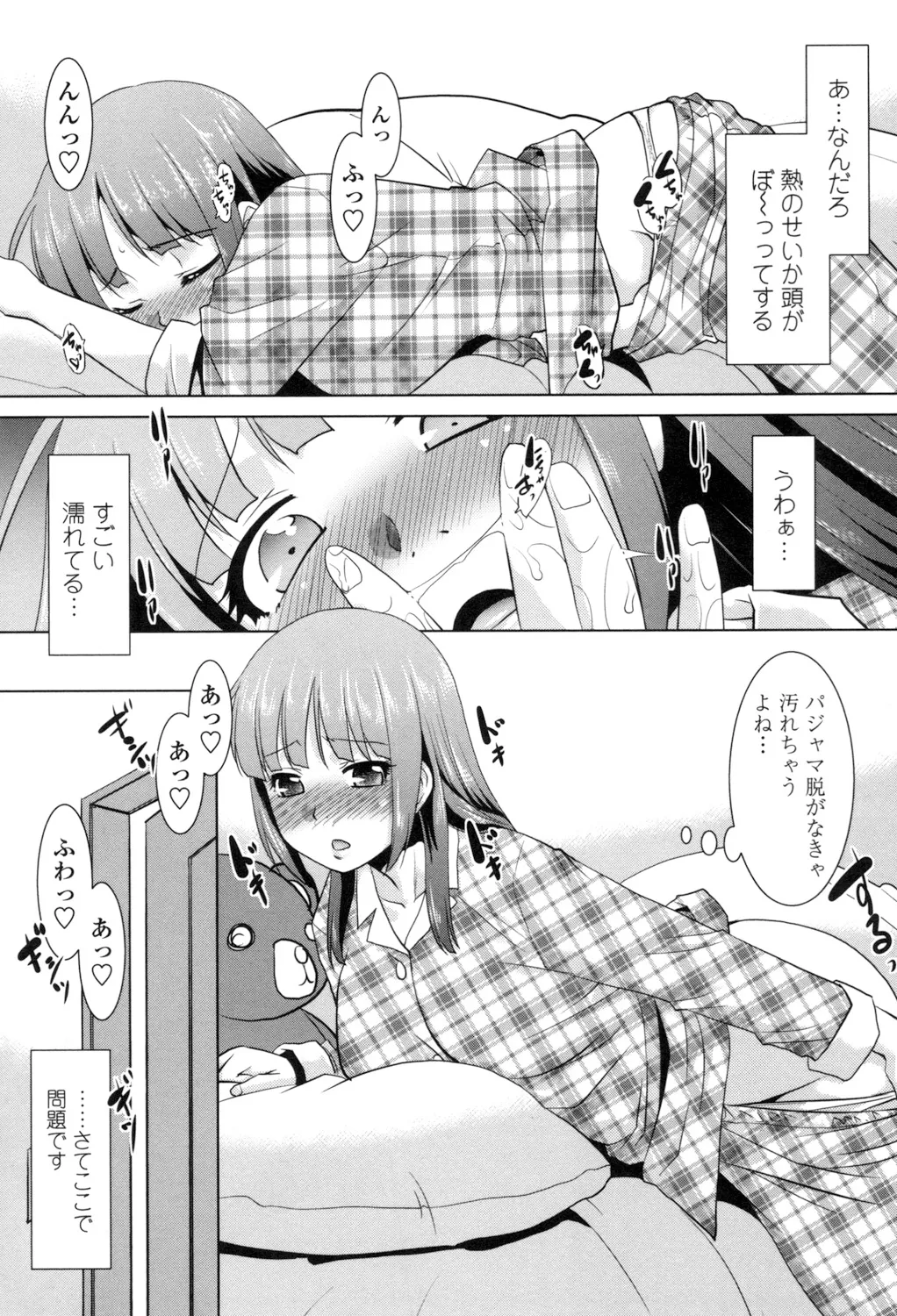 Eroi Uwasa no Seitaishi-san Hatsujouchuu page 168 - nakadashi tankoubon hentai manga - read online free