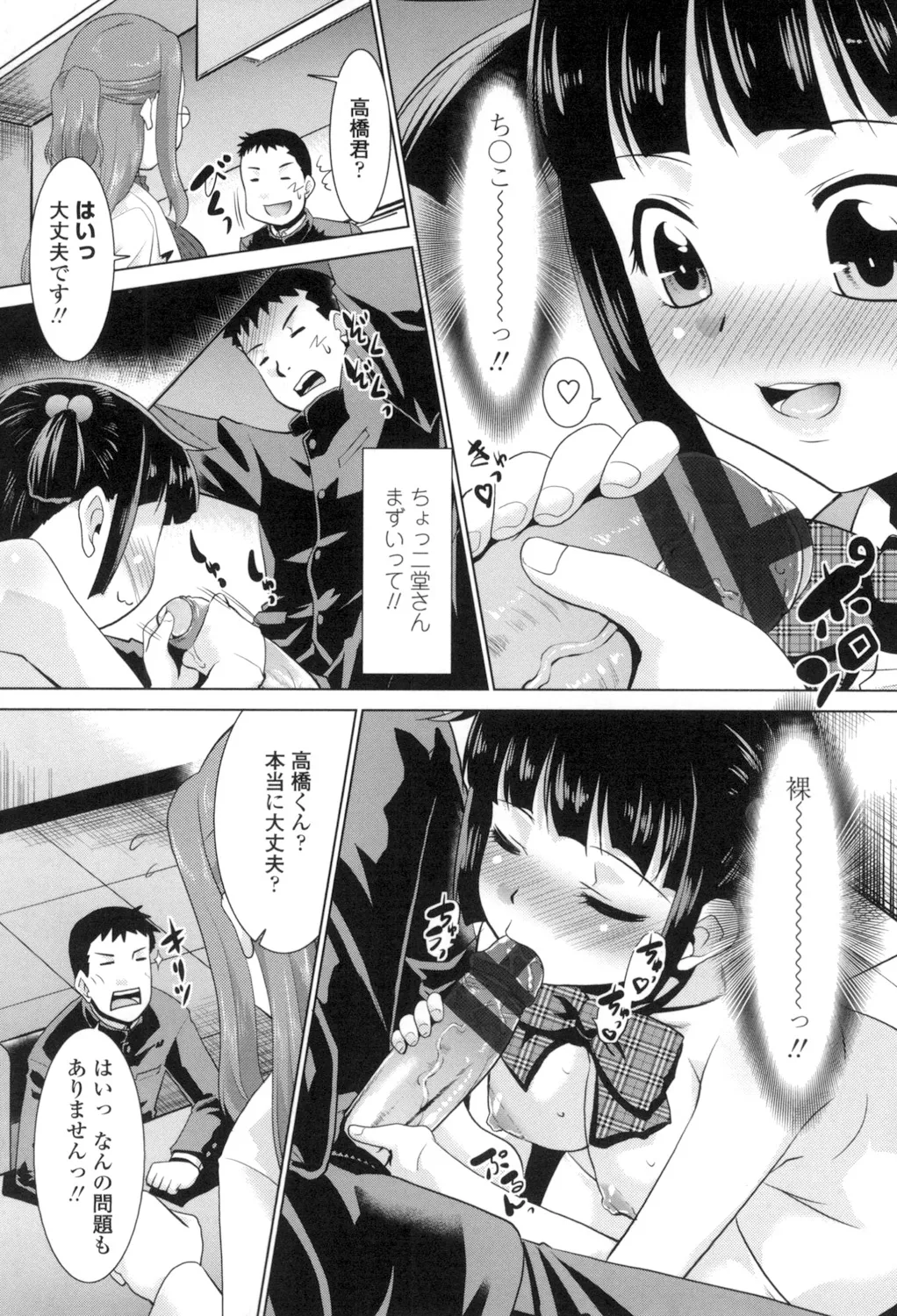 Eroi Uwasa no Seitaishi-san Hatsujouchuu page 49 - nakadashi blowjob hentai manga - read online free