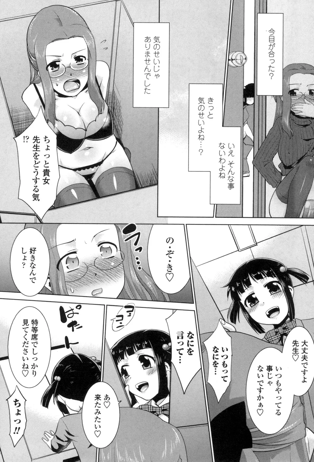 Eroi Uwasa no Seitaishi-san Hatsujouchuu page 89 - nakadashi blowjob hentai manga - read online free