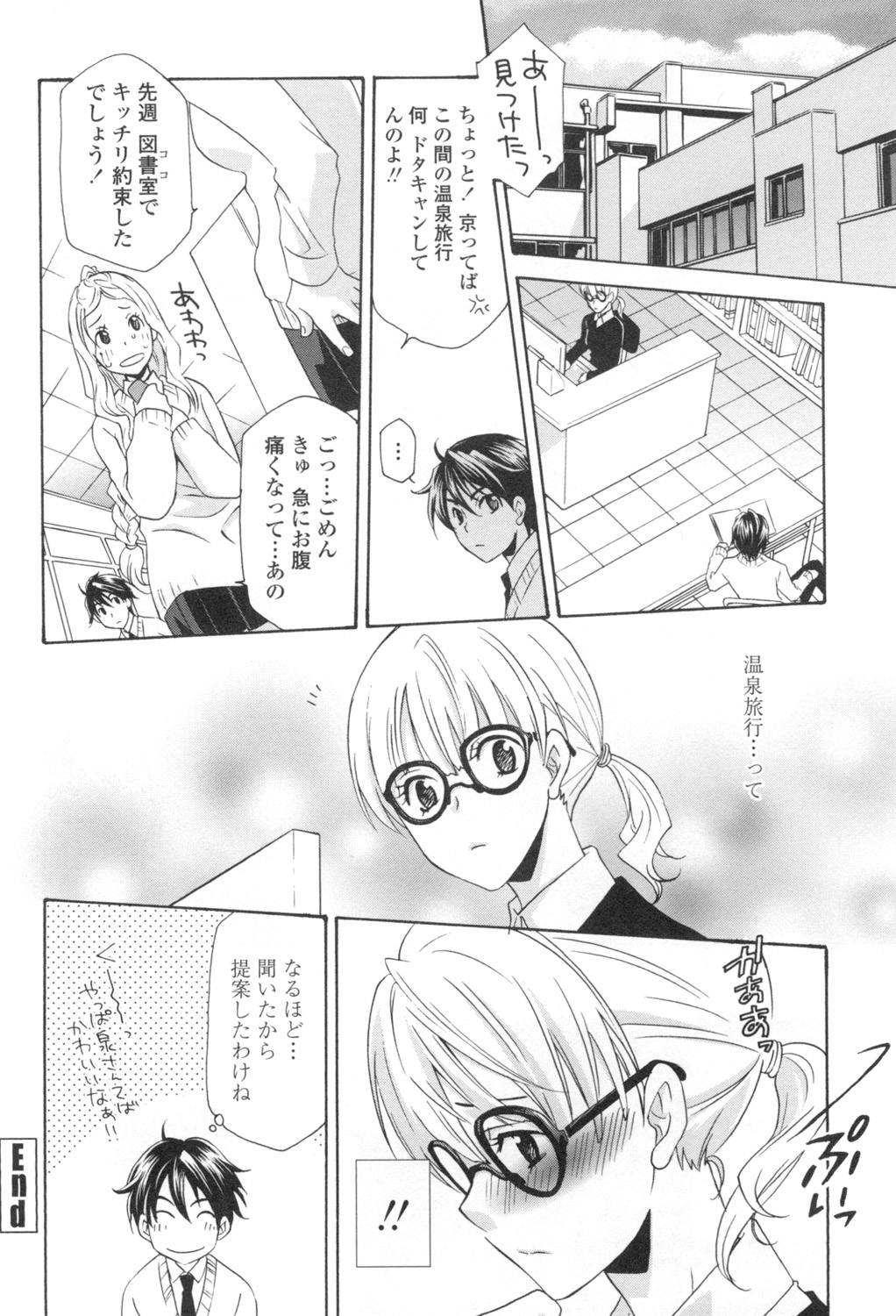 Ossan, Nama deshite yo page 107 - glasses tankoubon hentai manga - read online free