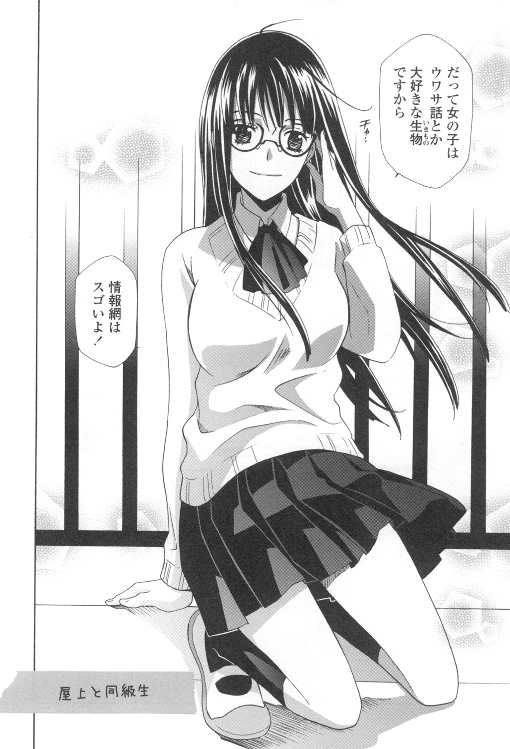 Ossan, Nama deshite yo page 109 - tankoubon hentai manga - read online free