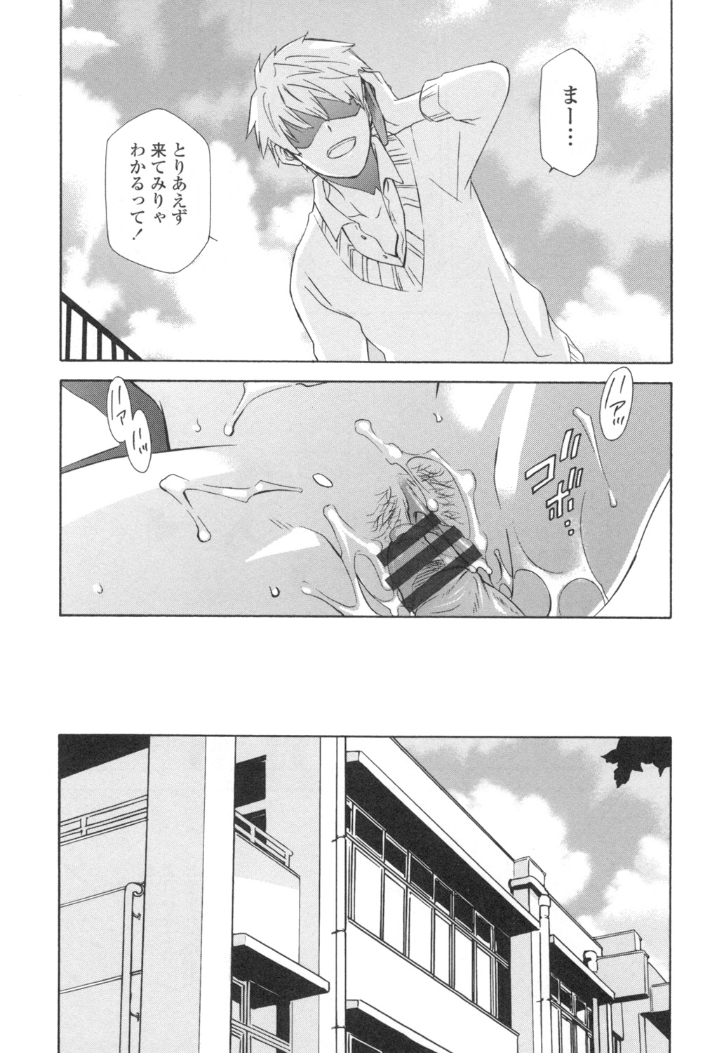 Ossan, Nama deshite yo page 122 - tankoubon hentai manga - read online free