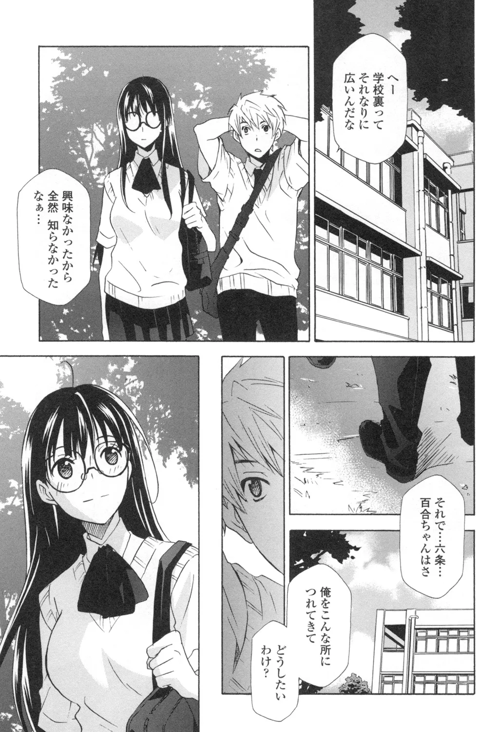 Ossan, Nama deshite yo page 126 - tankoubon hentai manga - read online free