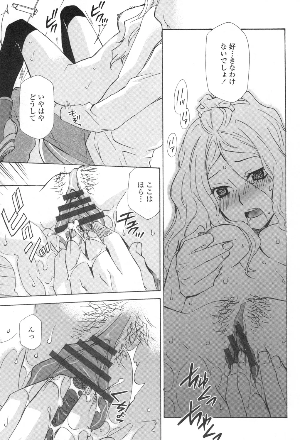 Ossan, Nama deshite yo page 148 - tankoubon hentai manga - read online free