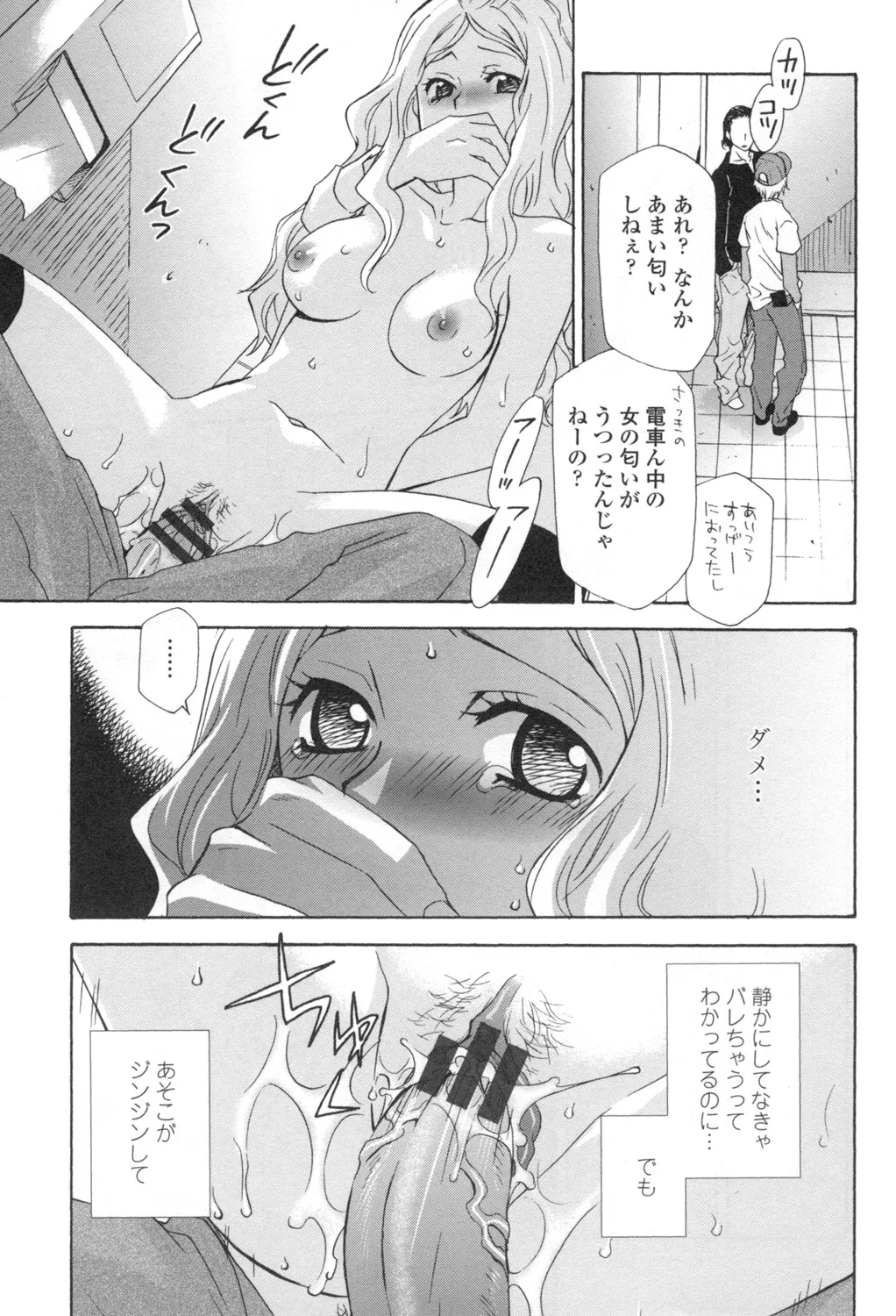 Ossan, Nama deshite yo page 152 - tankoubon hentai manga - read online free