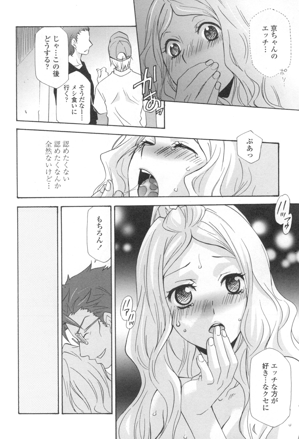 Ossan, Nama deshite yo page 153 - glasses tankoubon hentai manga - read online free