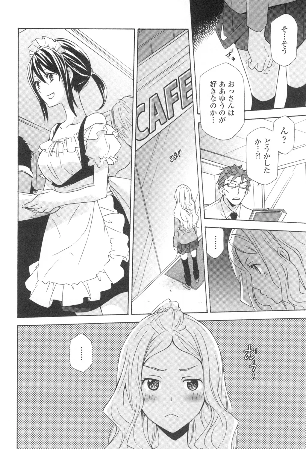 Ossan, Nama deshite yo page 159 - glasses tankoubon hentai manga - read online free