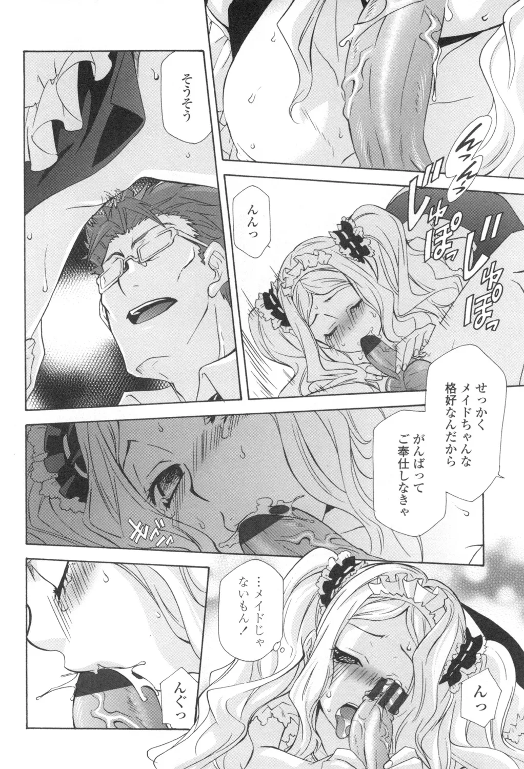 Ossan, Nama deshite yo page 167 - glasses tankoubon hentai manga - read online free