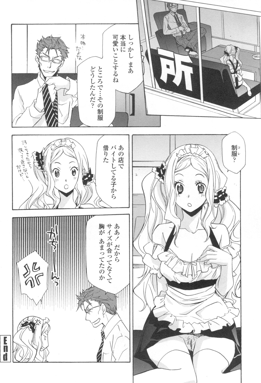 Ossan, Nama deshite yo page 171 - glasses tankoubon hentai manga - read online free