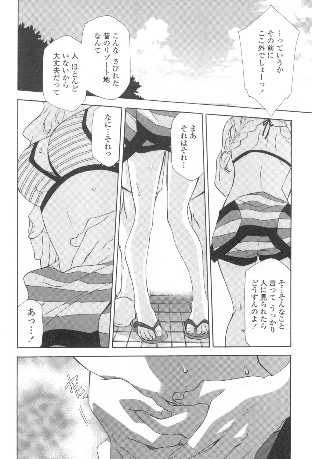 Ossan, Nama deshite yo page 177 - tankoubon hentai manga - read online free