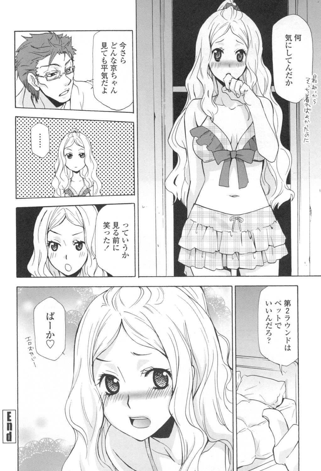 Ossan, Nama deshite yo page 187 - glasses tankoubon hentai manga - read online free