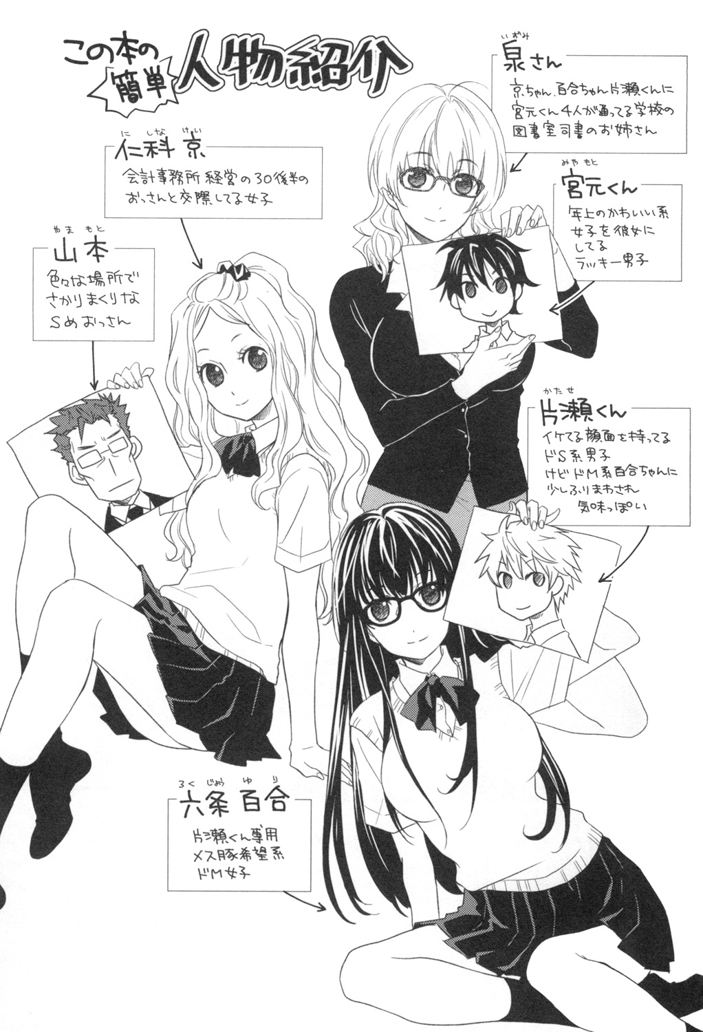 Ossan, Nama deshite yo page 188 - tankoubon hentai manga - read online free