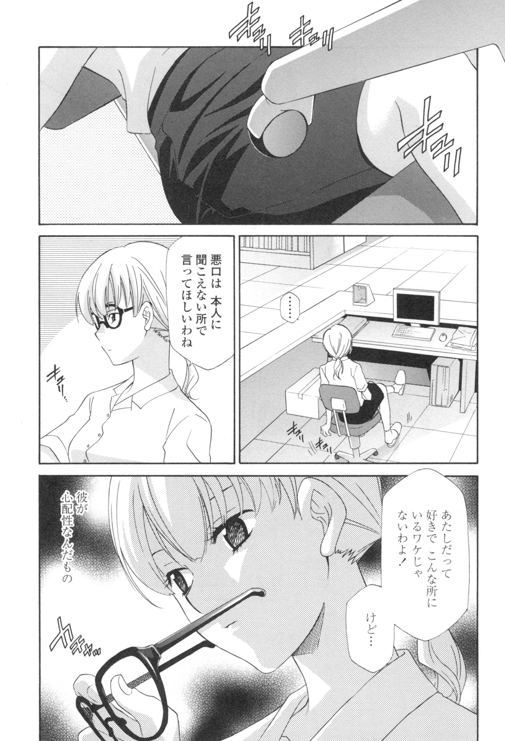 Ossan, Nama deshite yo page 26 - tankoubon hentai manga - read online free