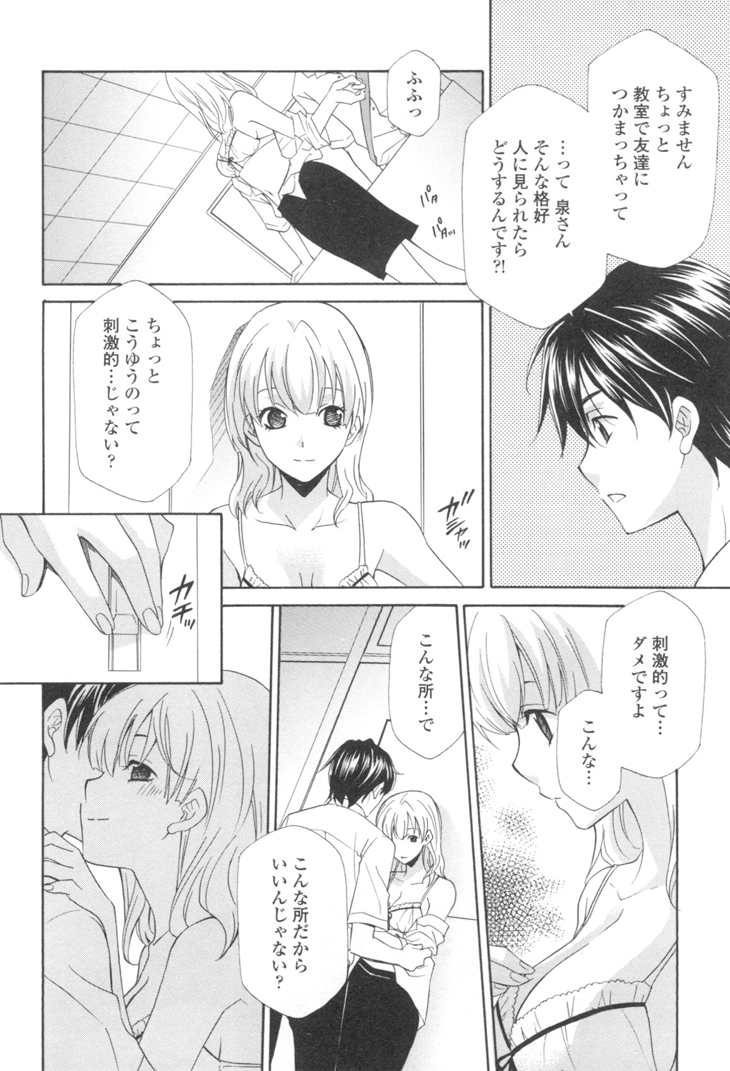 Ossan, Nama deshite yo page 29 - glasses tankoubon hentai manga - read online free