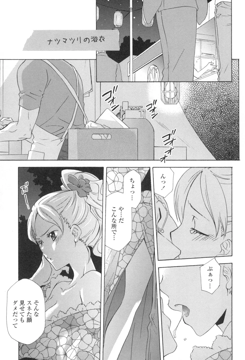 Ossan, Nama deshite yo page 40 - tankoubon hentai manga - read online free