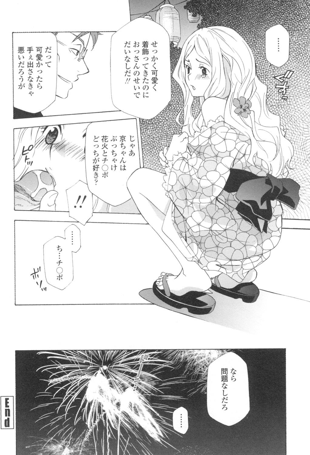Ossan, Nama deshite yo page 55 - tankoubon hentai manga - read online free