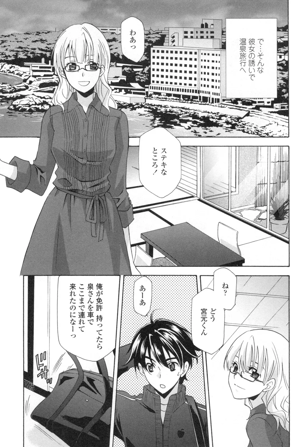 Ossan, Nama deshite yo page 94 - tankoubon hentai manga - read online free