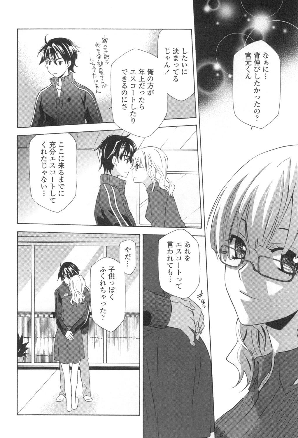 Ossan, Nama deshite yo page 95 - tankoubon hentai manga - read online free