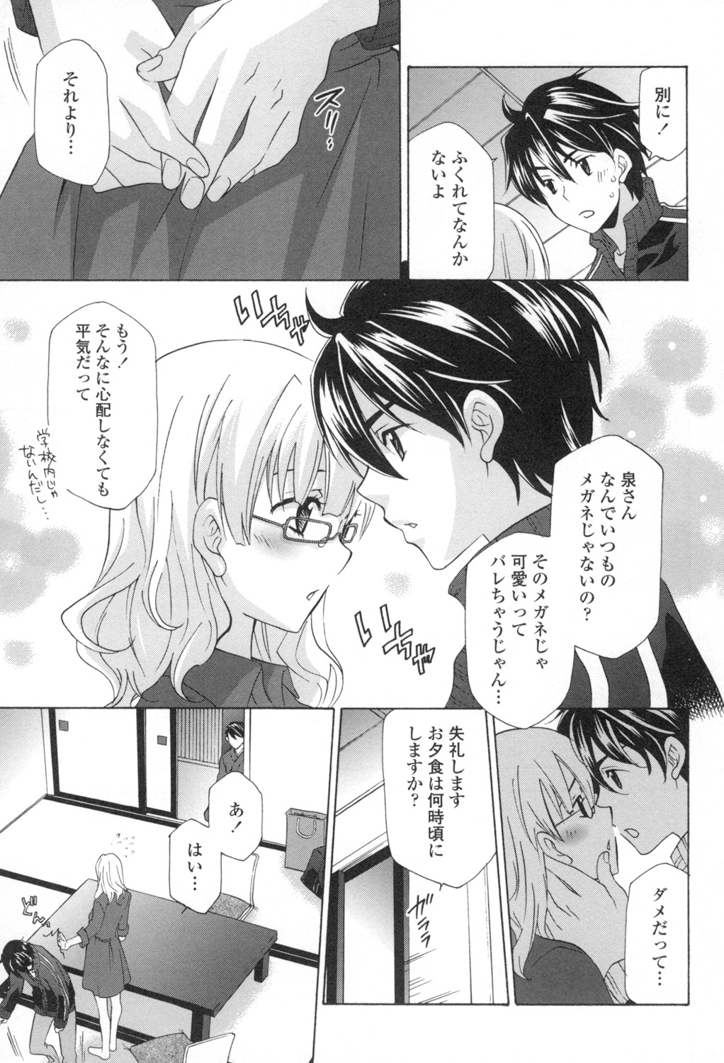 Ossan, Nama deshite yo page 96 - glasses tankoubon hentai manga - read online free
