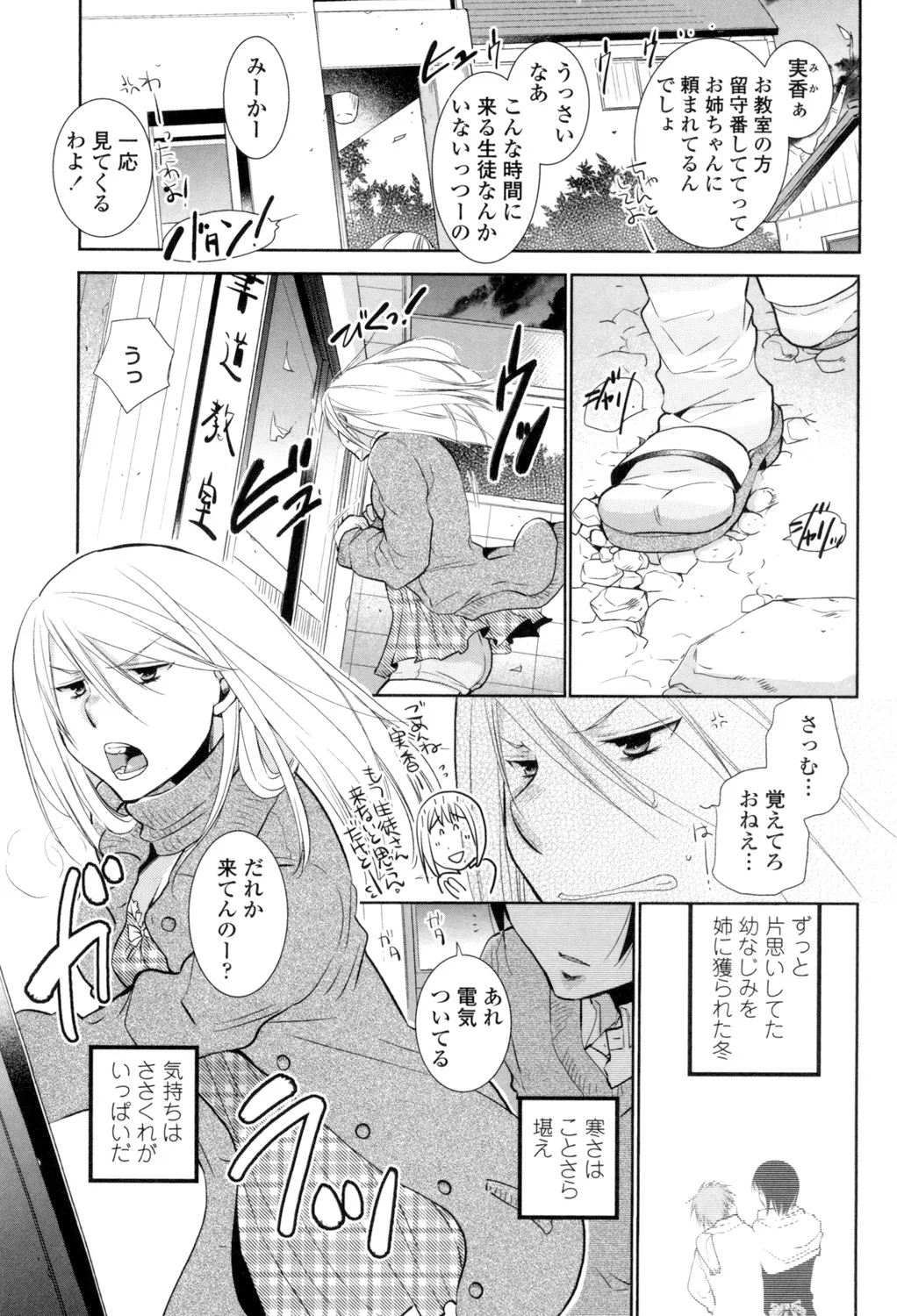 OneShota Renshuu Erotica Drill - Page 4