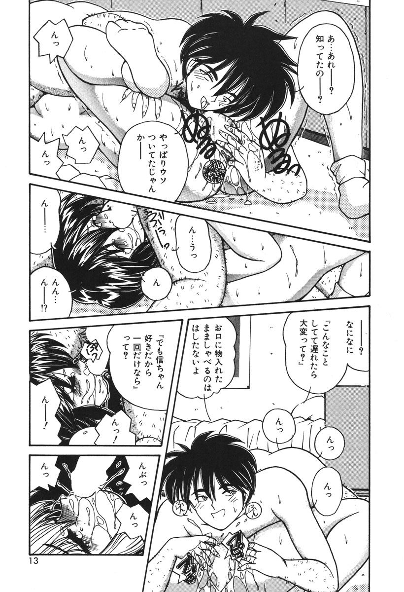 Oshioki Club page 10 - full censorship tankoubon hentai manga - read online free