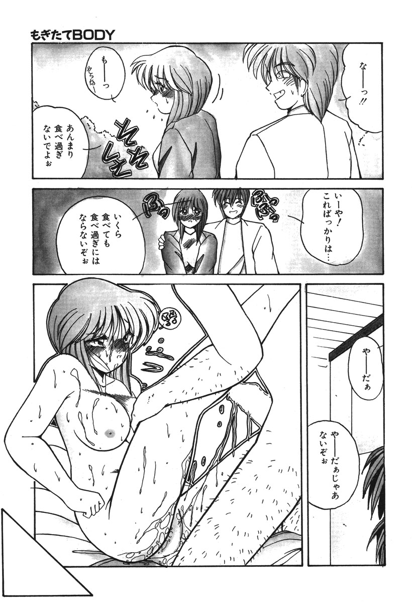 Oshioki Club page 100 - full censorship glasses hentai manga - read online free