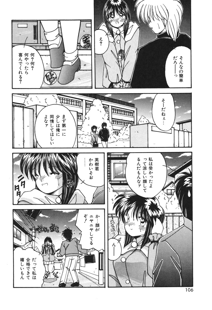 Oshioki Club page 103 - full censorship tankoubon hentai manga - read online free