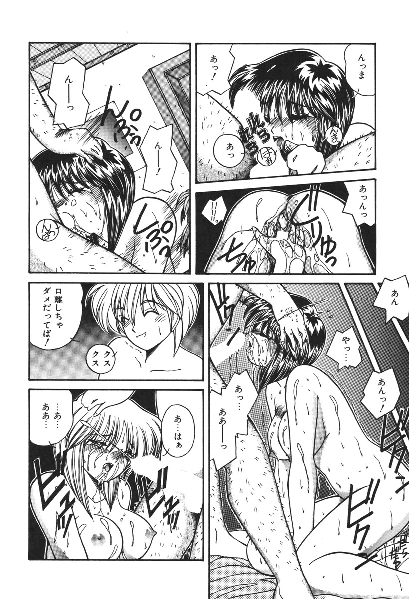 Oshioki Club - Page 109