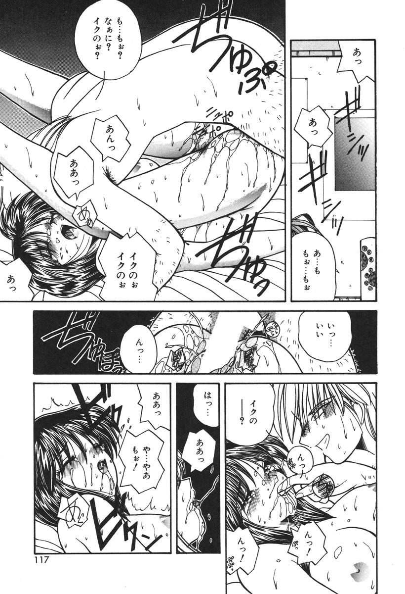 Oshioki Club page 114 - full censorship tankoubon hentai manga - read online free