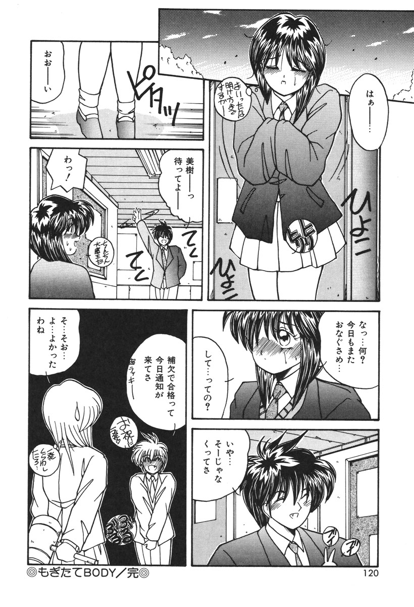 Oshioki Club page 117 - full censorship glasses hentai manga - read online free