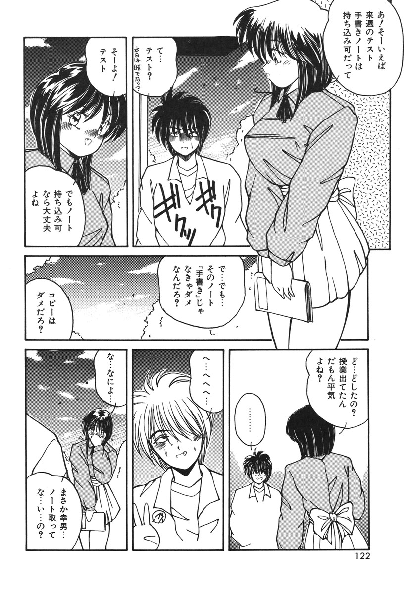 Oshioki Club - Page 119