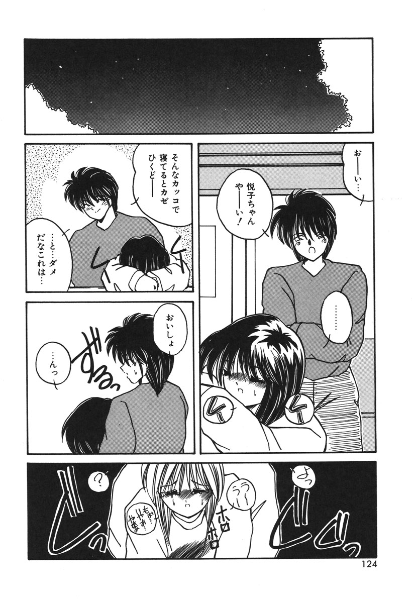 Oshioki Club page 121 - full censorship tankoubon hentai manga - read online free