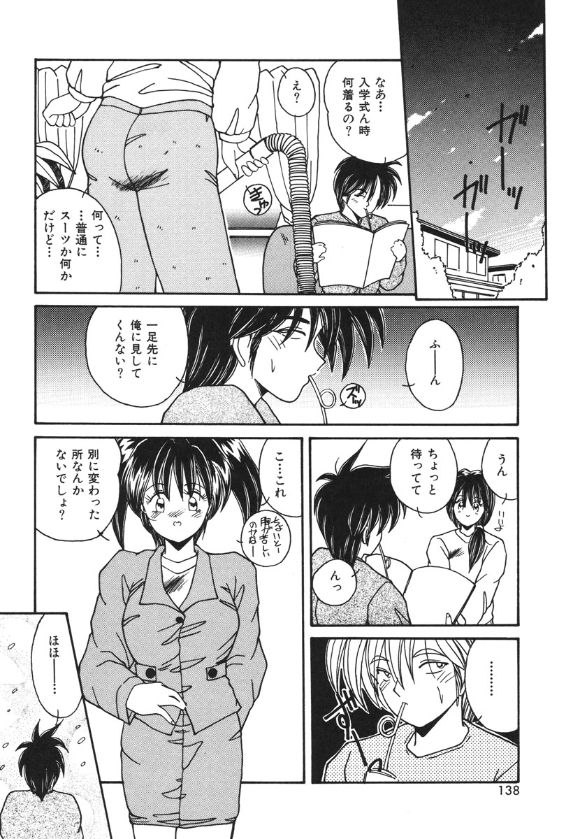 Oshioki Club page 135 - full censorship glasses hentai manga - read online free