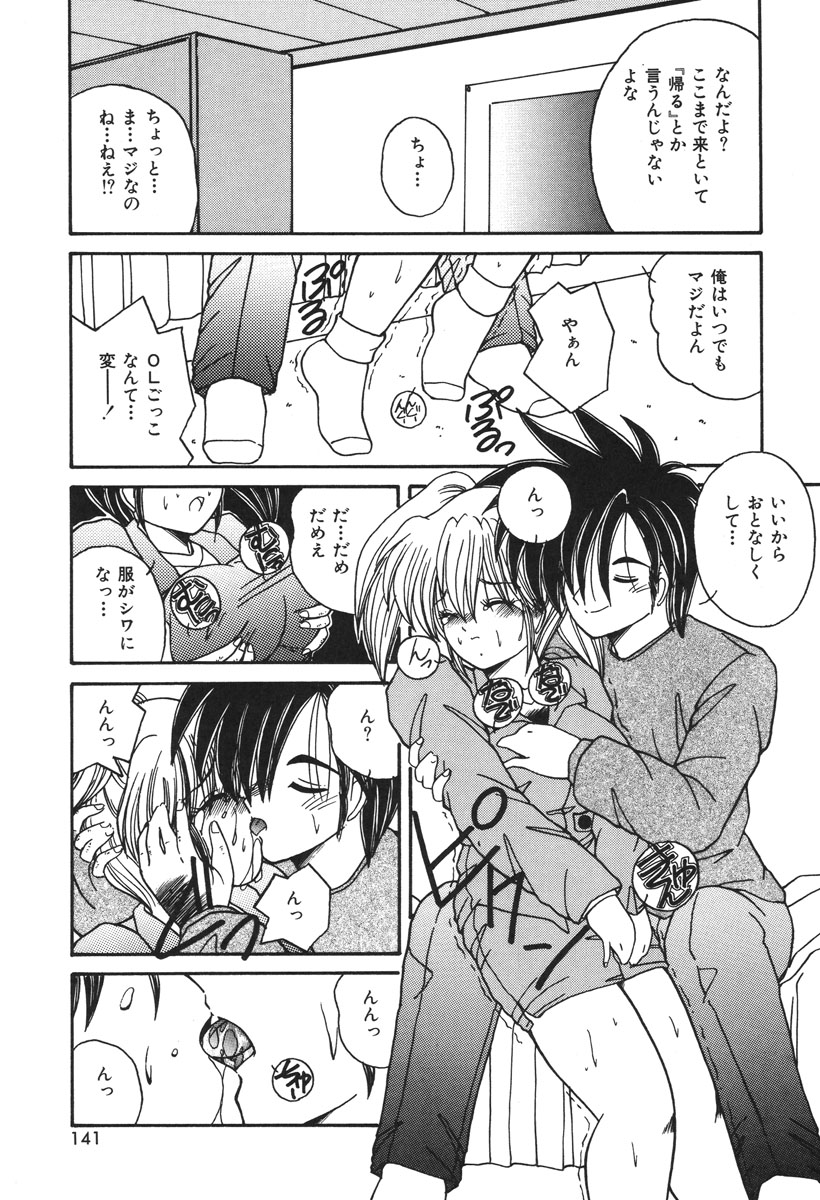 Oshioki Club page 138 - full censorship tankoubon hentai manga - read online free