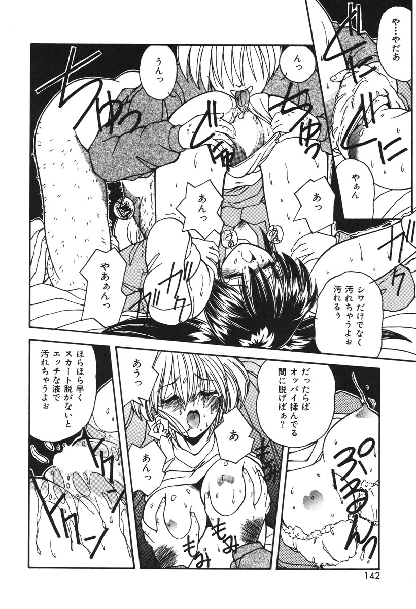 Oshioki Club - Page 139