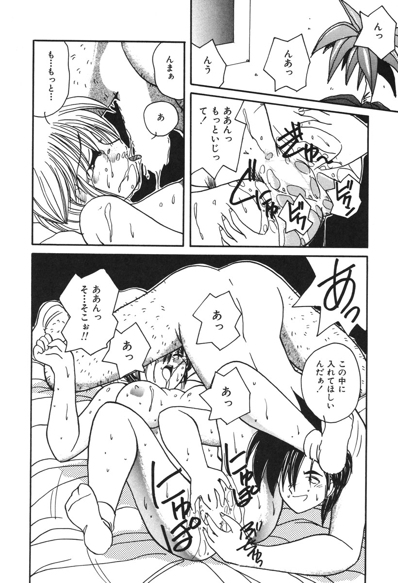 Oshioki Club - Page 143
