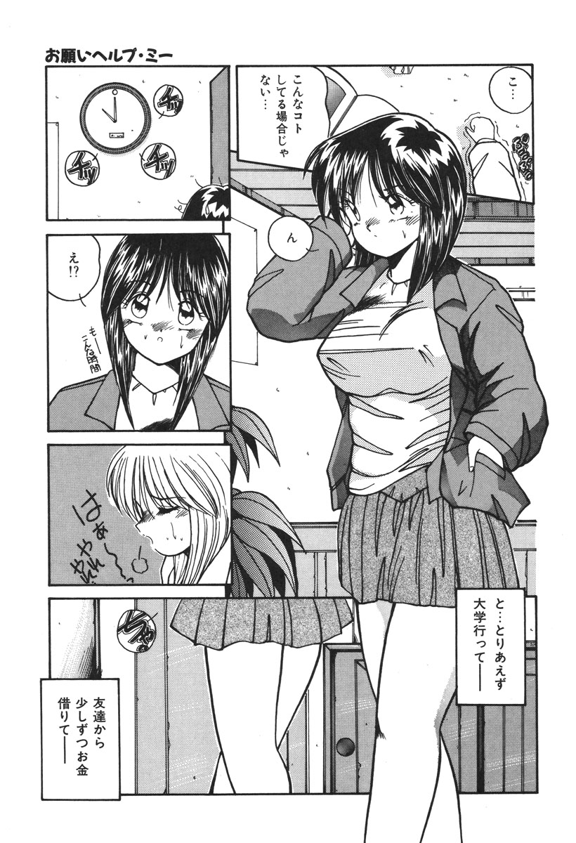 Oshioki Club page 154 - full censorship glasses hentai manga - read online free