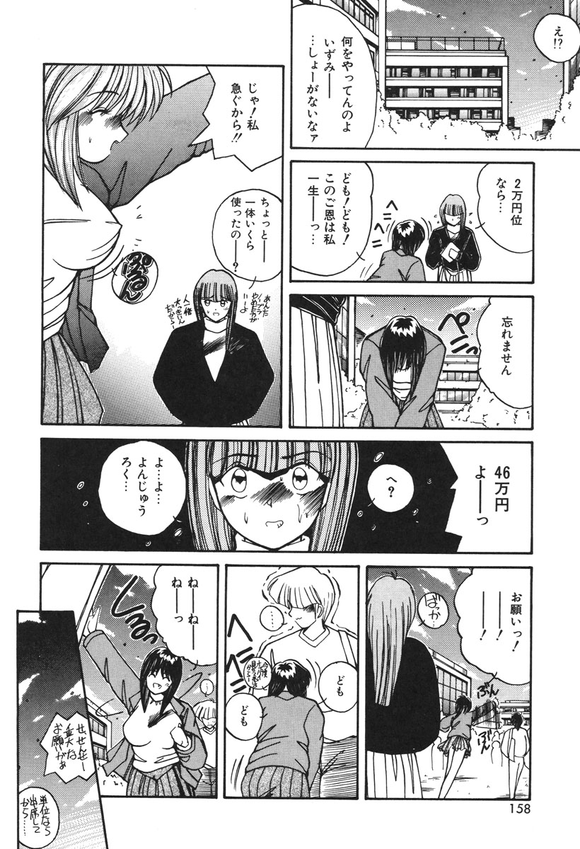 Oshioki Club page 155 - full censorship glasses hentai manga - read online free