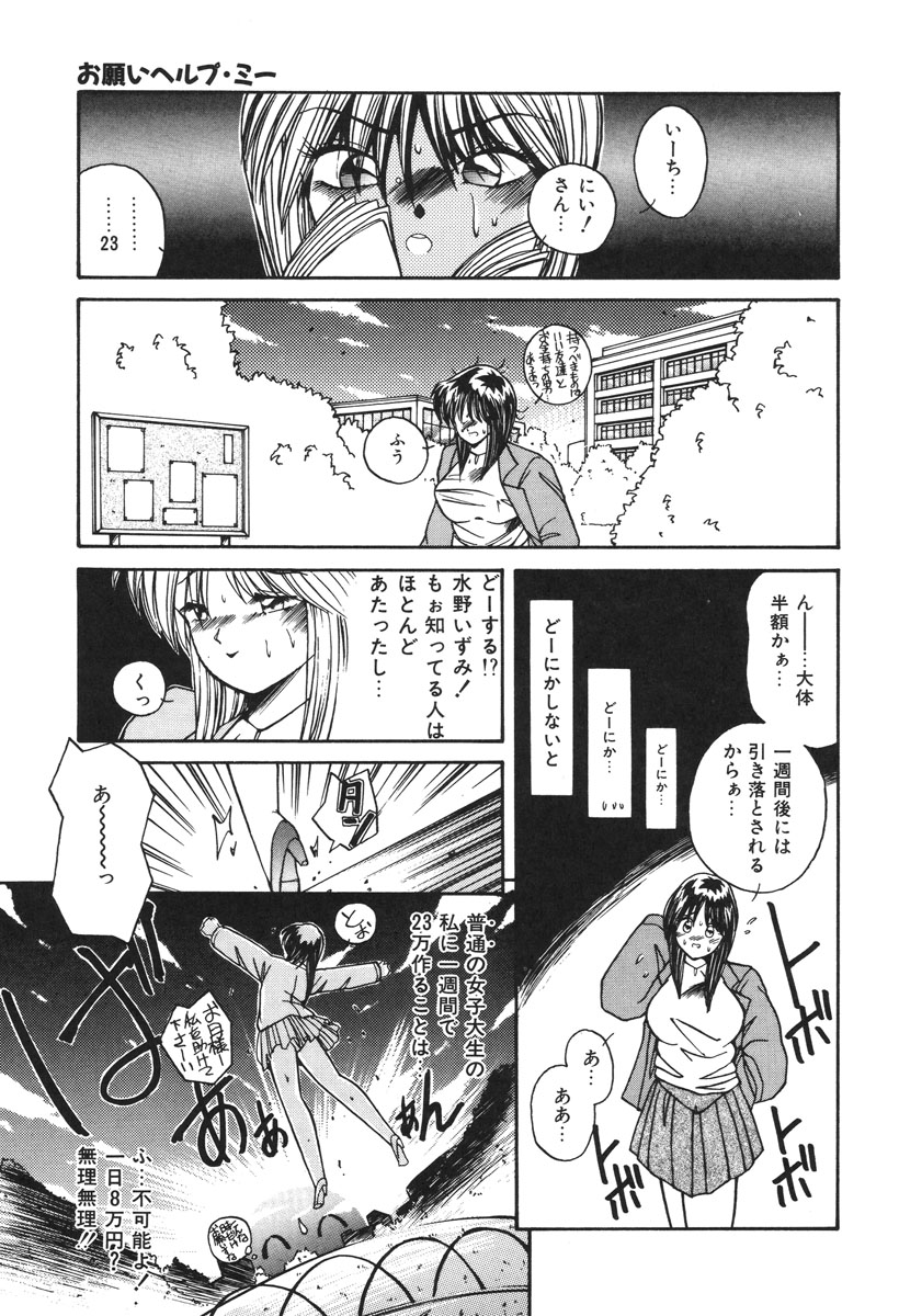 Oshioki Club page 156 - full censorship tankoubon hentai manga - read online free