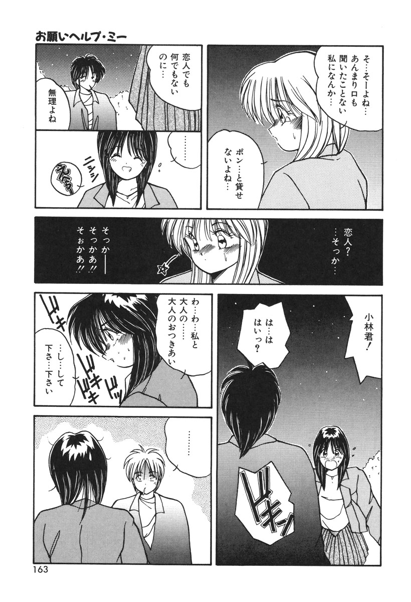 Oshioki Club page 160 - full censorship tankoubon hentai manga - read online free