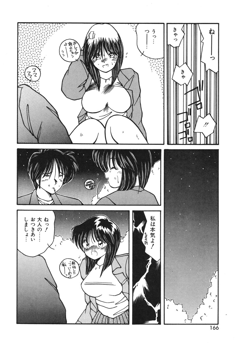 Oshioki Club page 163 - full censorship tankoubon hentai manga - read online free