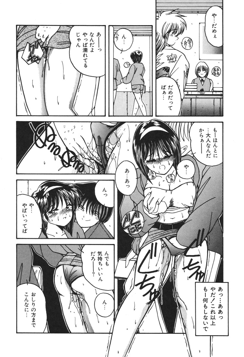 Oshioki Club page 171 - full censorship glasses hentai manga - read online free