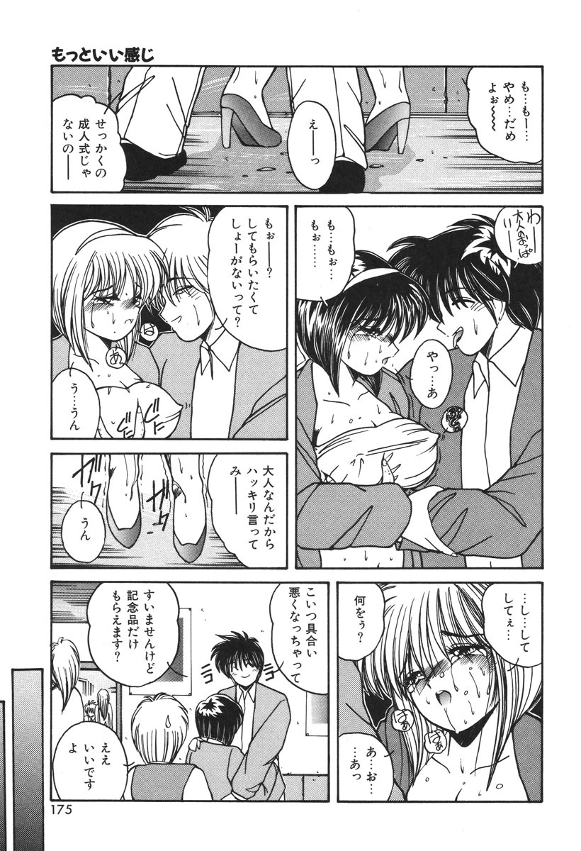 Oshioki Club page 172 - full censorship glasses hentai manga - read online free