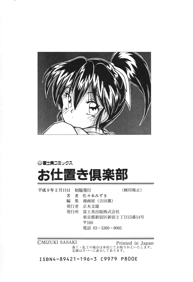 Oshioki Club page 181 - full censorship glasses hentai manga - read online free