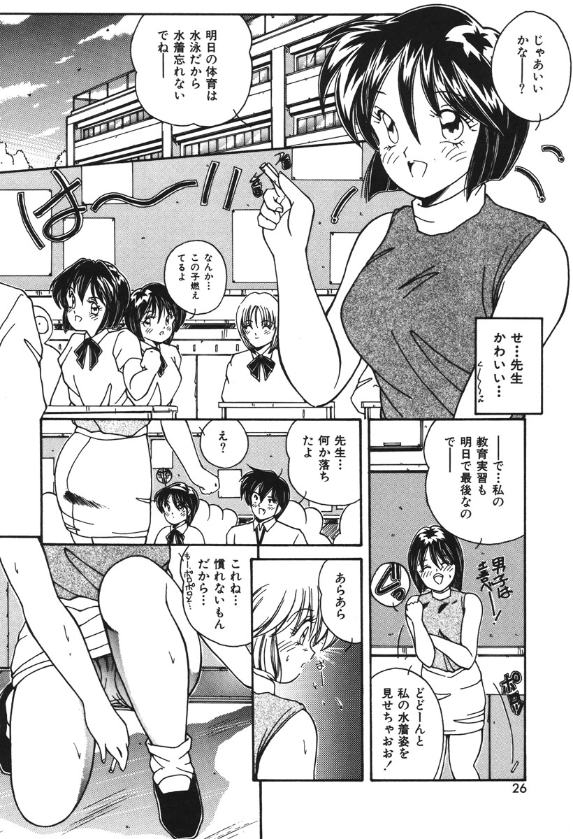 Oshioki Club page 23 - full censorship tankoubon hentai manga - read online free