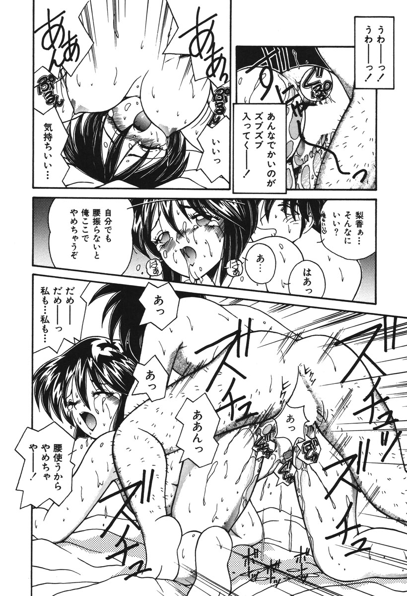 Oshioki Club page 29 - full censorship tankoubon hentai manga - read online free