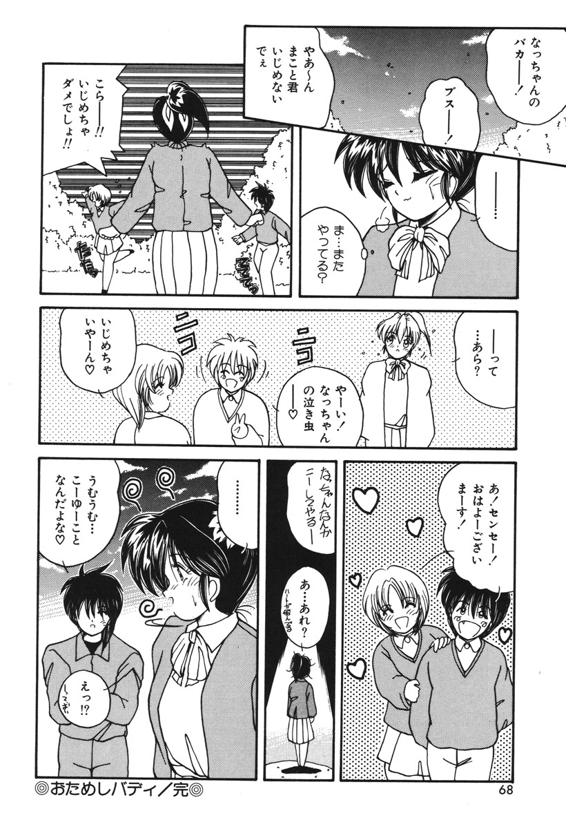 Oshioki Club page 65 - full censorship tankoubon hentai manga - read online free