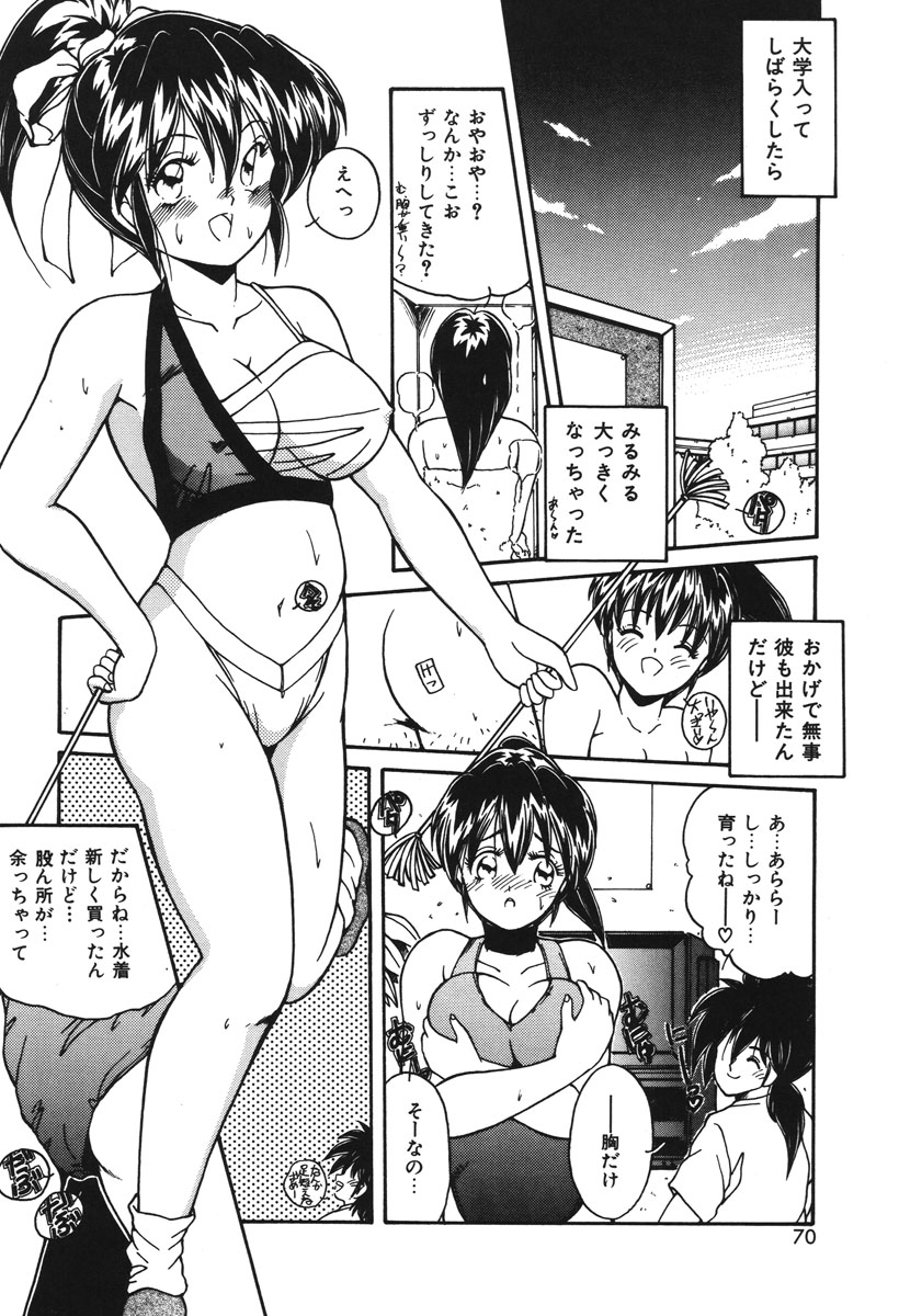 Oshioki Club page 67 - full censorship tankoubon hentai manga - read online free