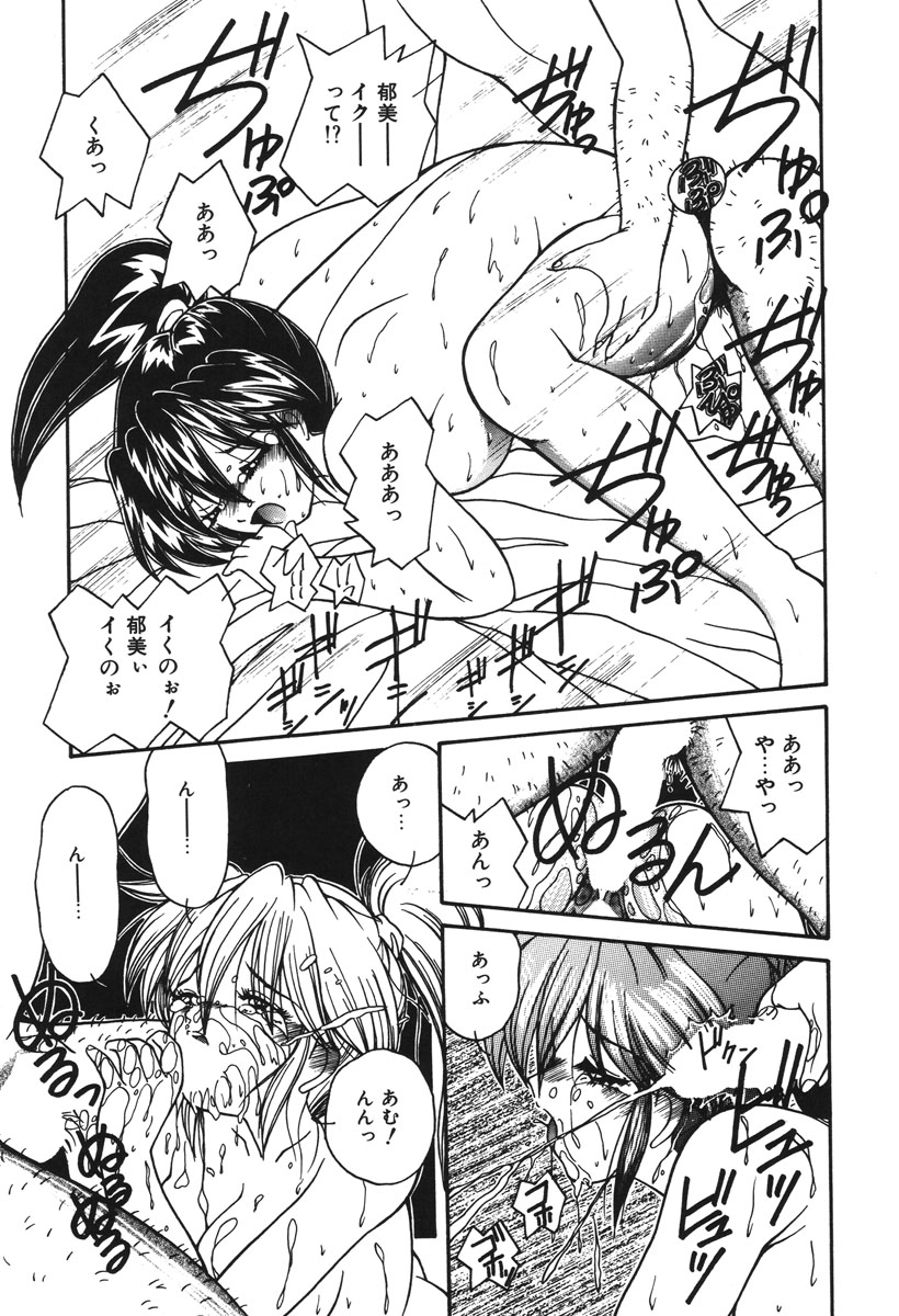 Oshioki Club page 80 - full censorship glasses hentai manga - read online free