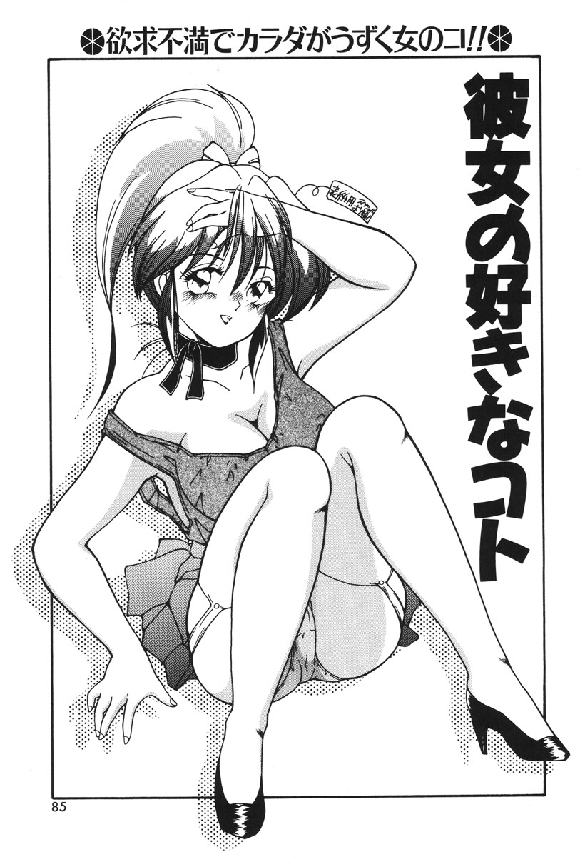 Oshioki Club - Page 82